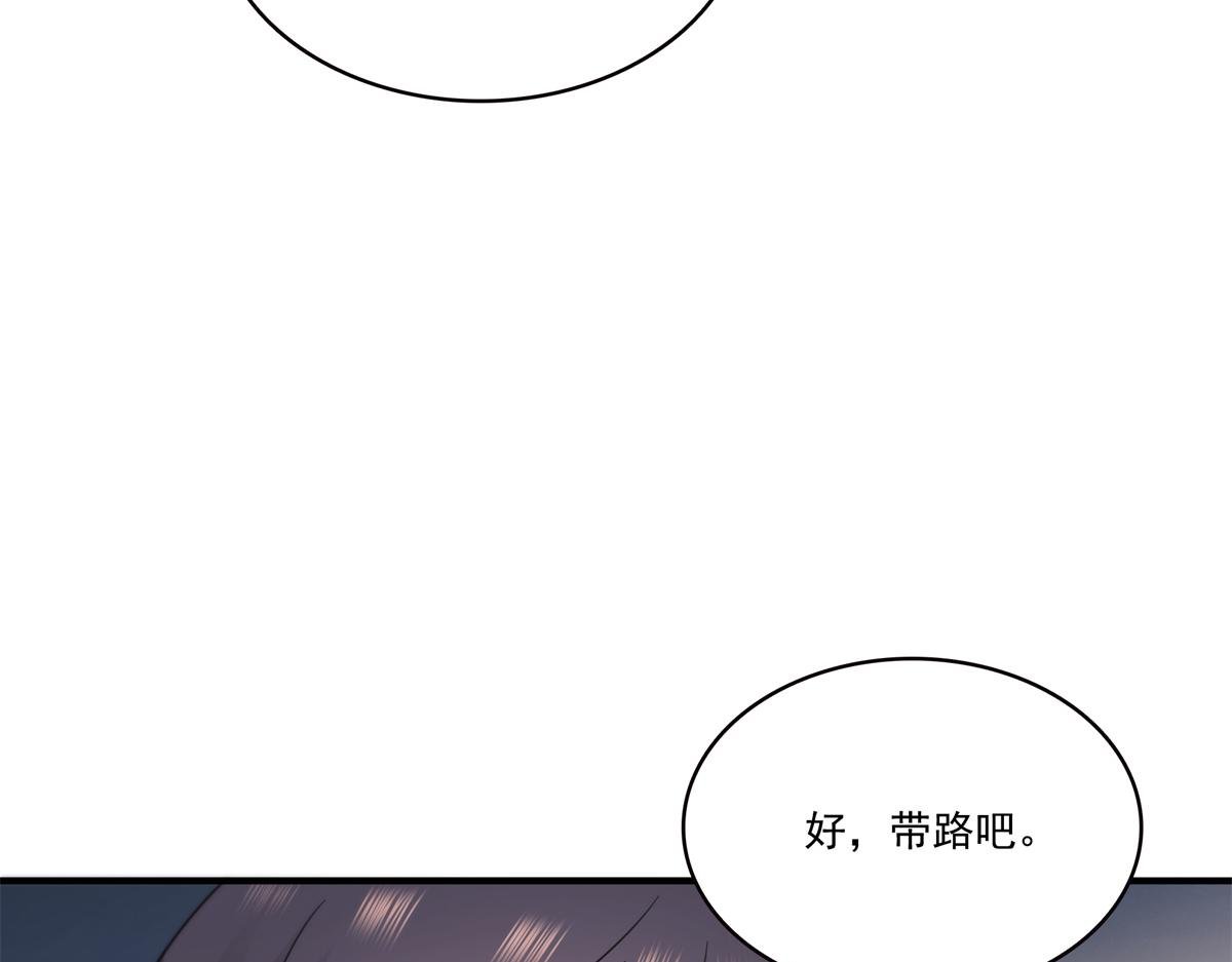 第542话 会长的邀请