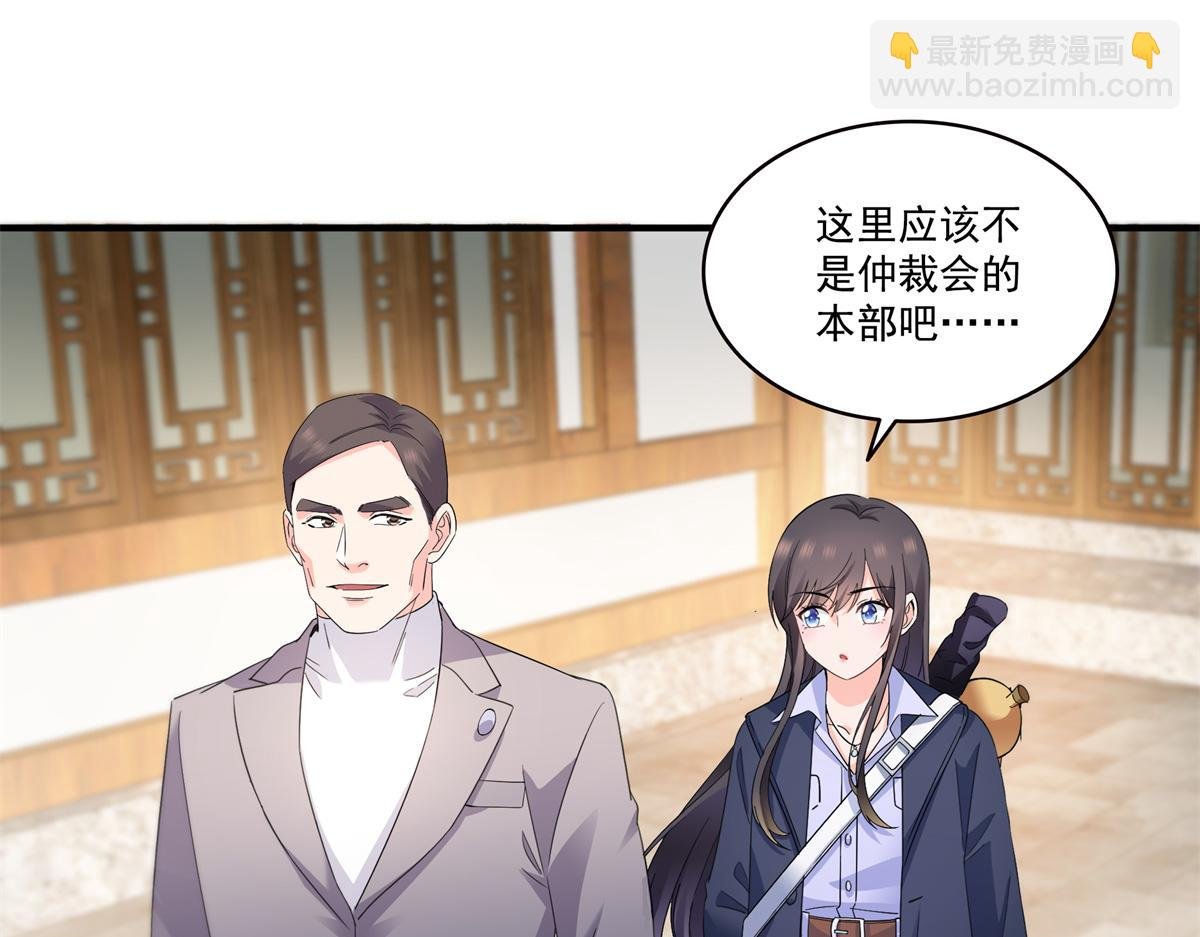 第542话 会长的邀请