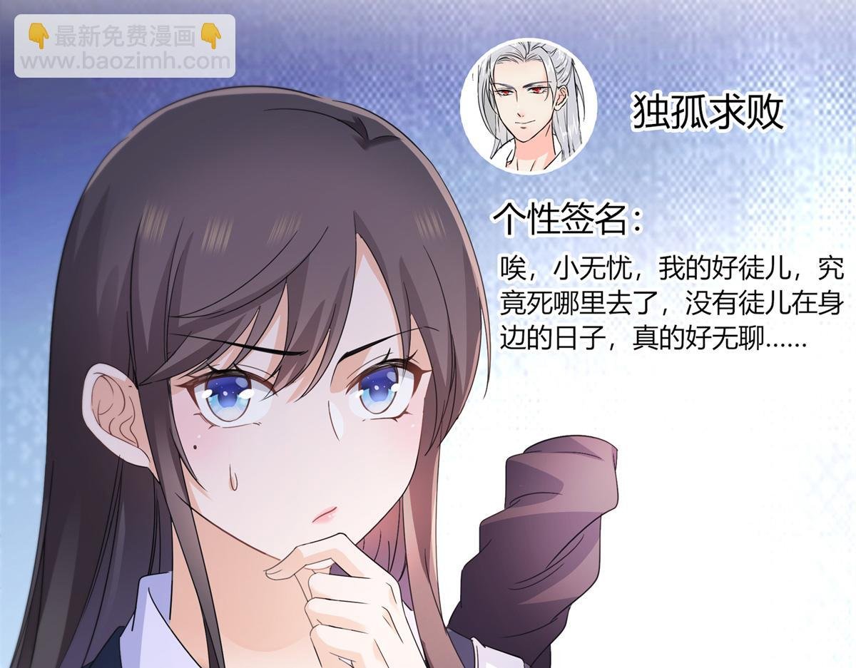 第542话 会长的邀请