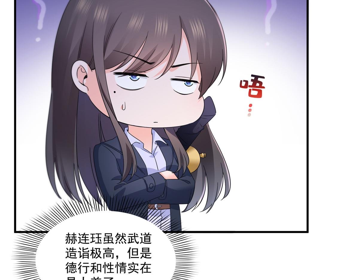 第542话 会长的邀请
