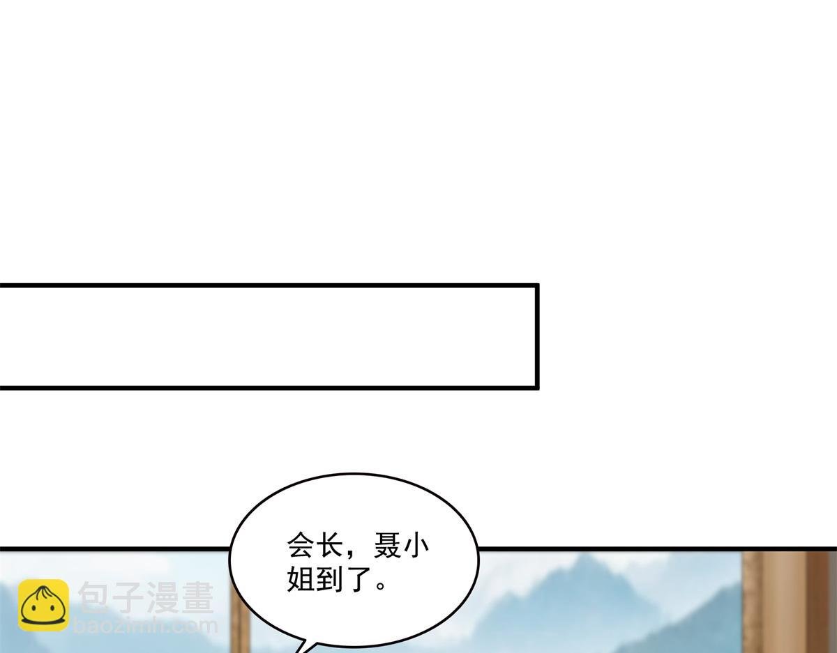 第542话 会长的邀请