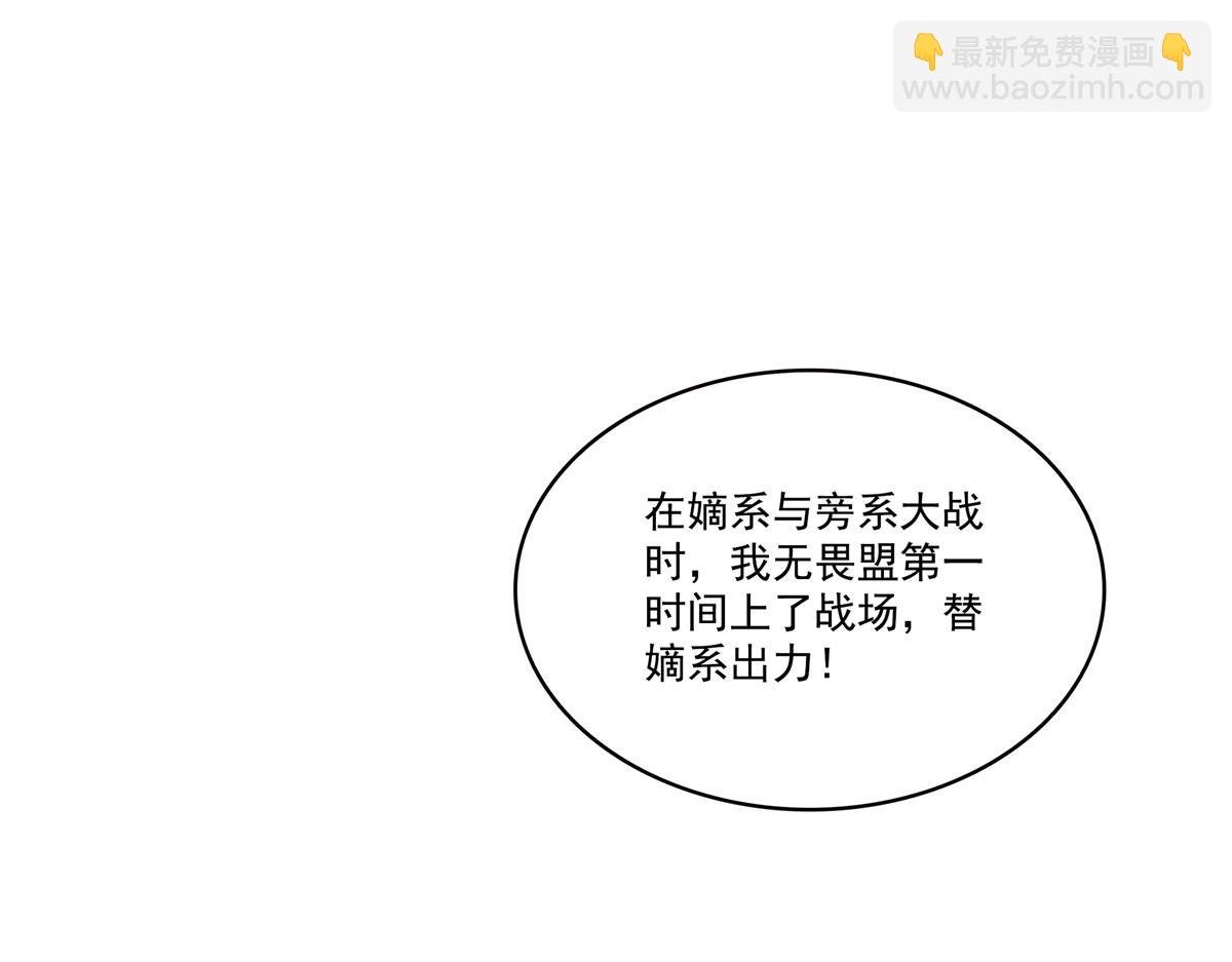 第543话 你这是金丝软甲吧！