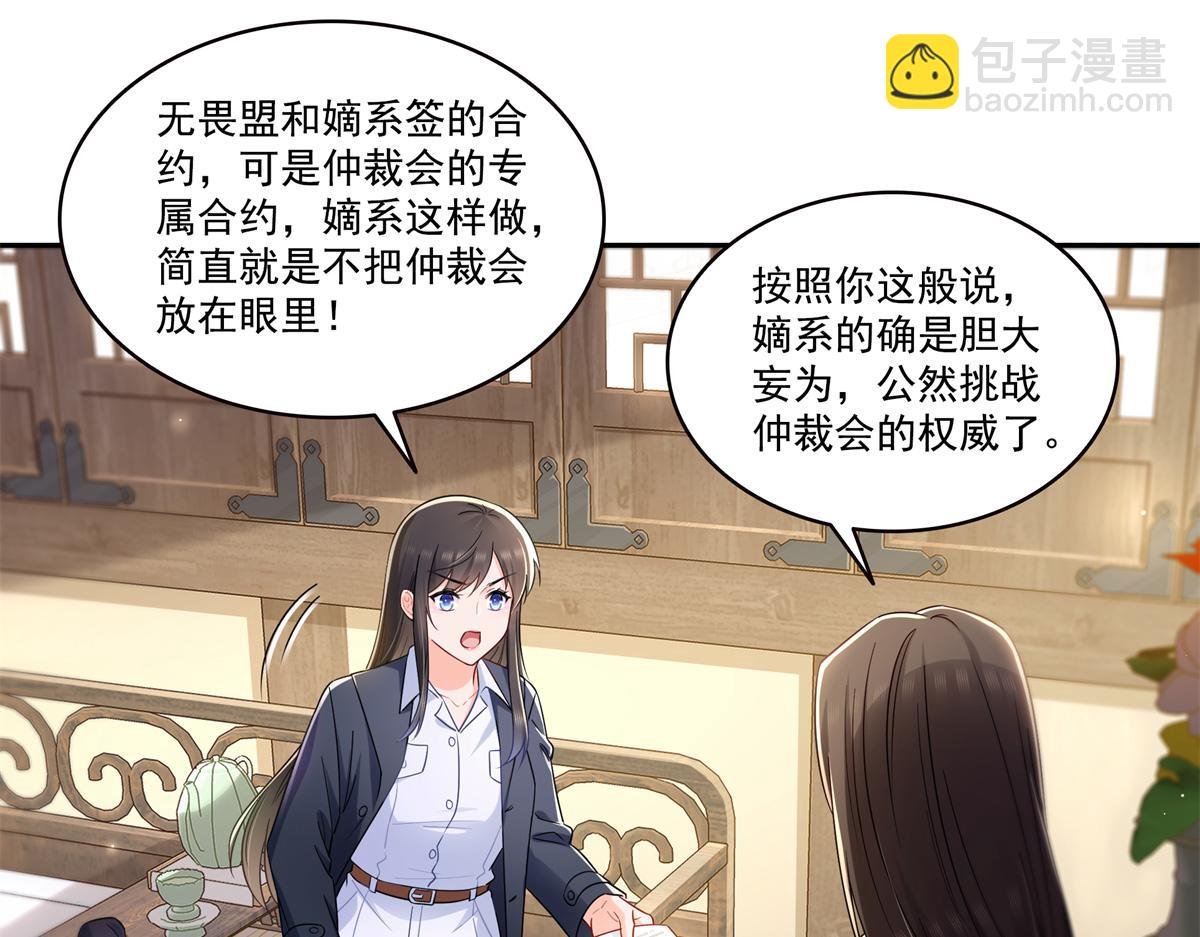 第543话 你这是金丝软甲吧！