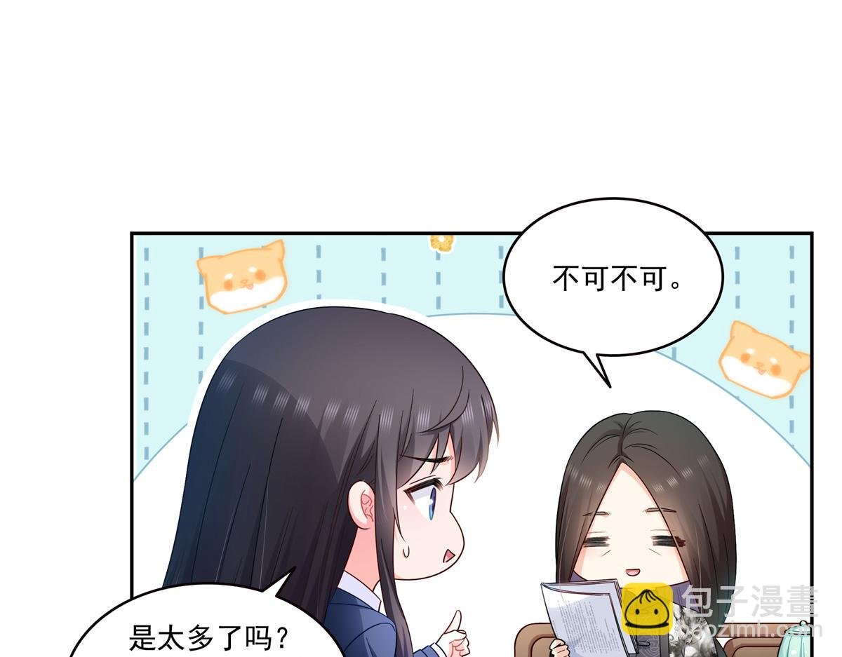 第543话 你这是金丝软甲吧！
