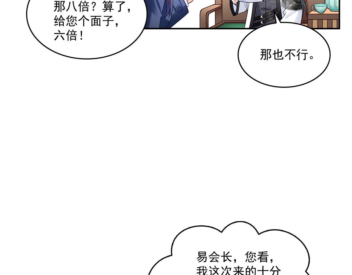 第543话 你这是金丝软甲吧！