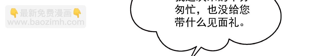 第543话 你这是金丝软甲吧！