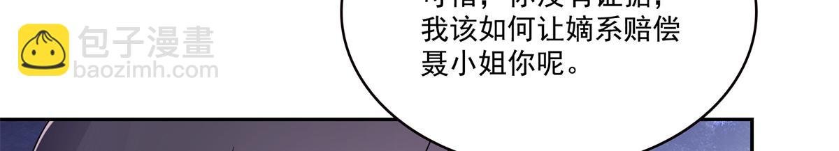第543话 你这是金丝软甲吧！