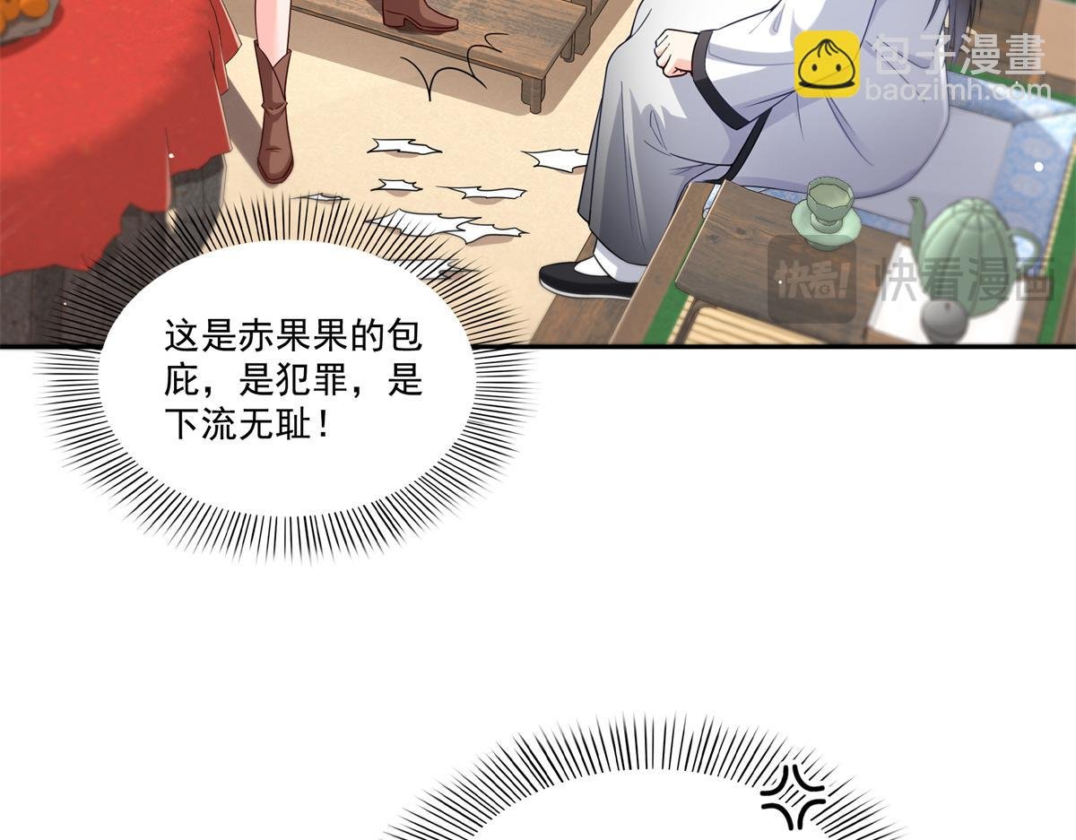 第543话 你这是金丝软甲吧！