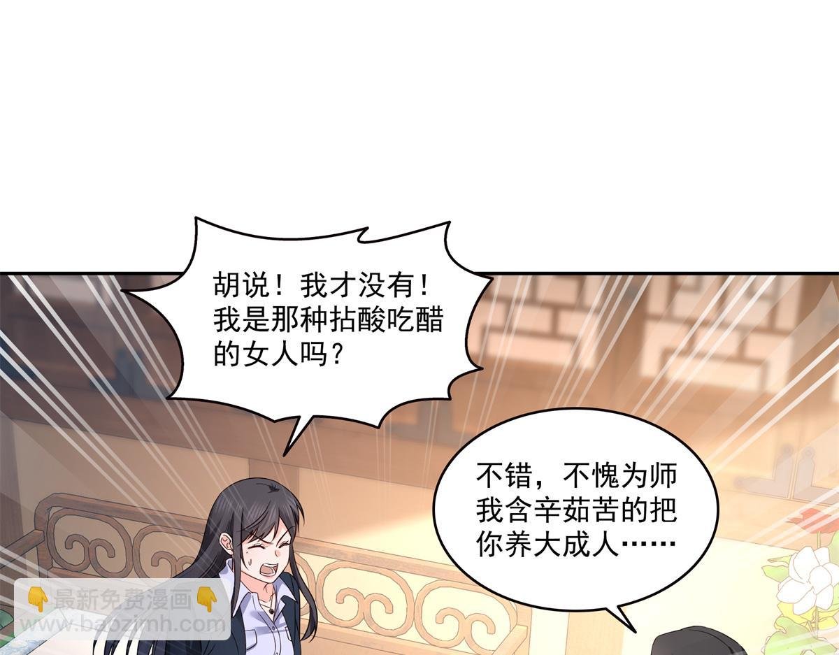 第544话 做我女儿好了