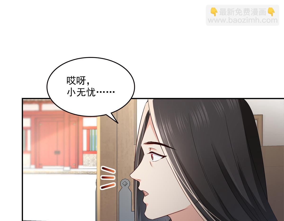 第544话 做我女儿好了