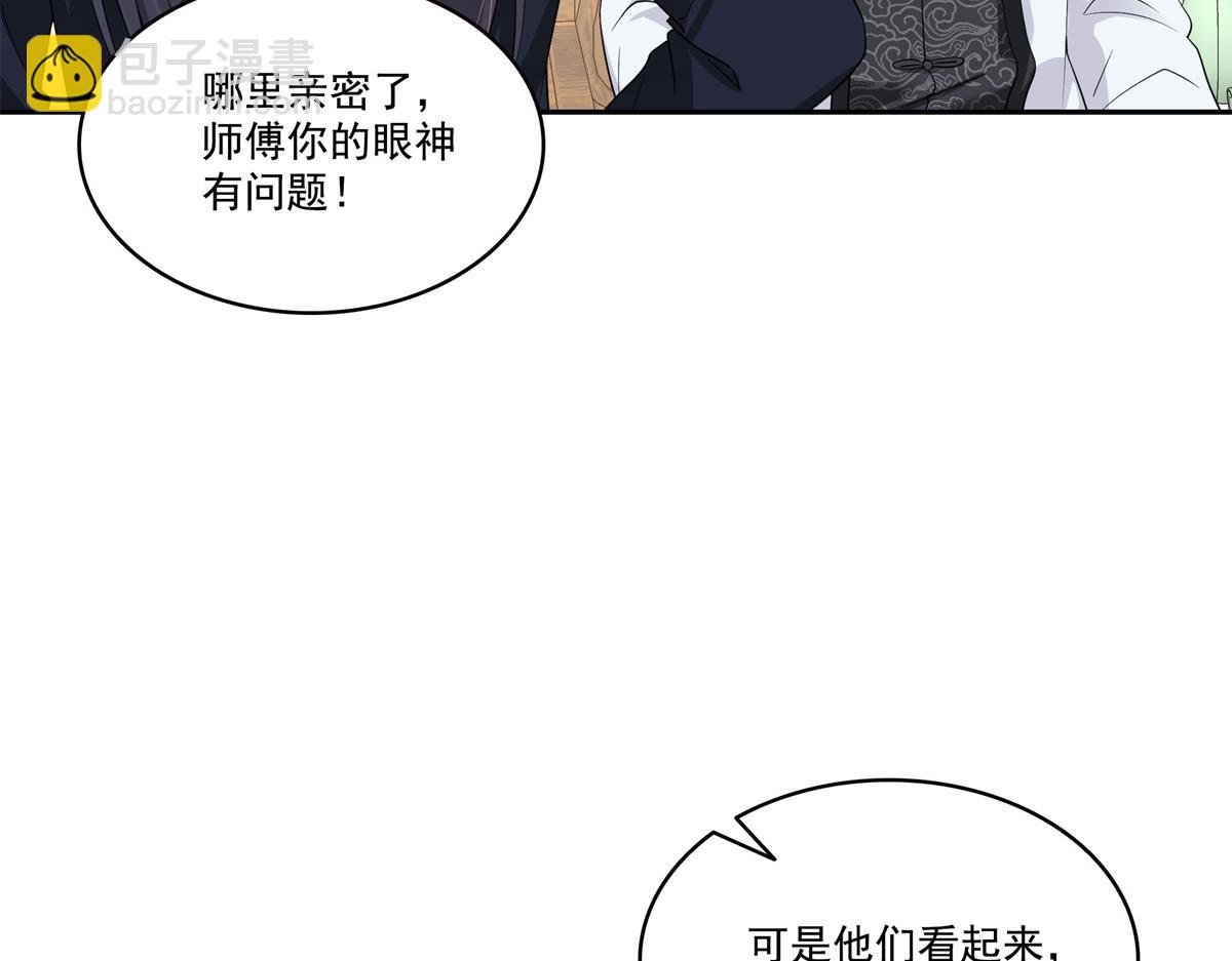 第544话 做我女儿好了