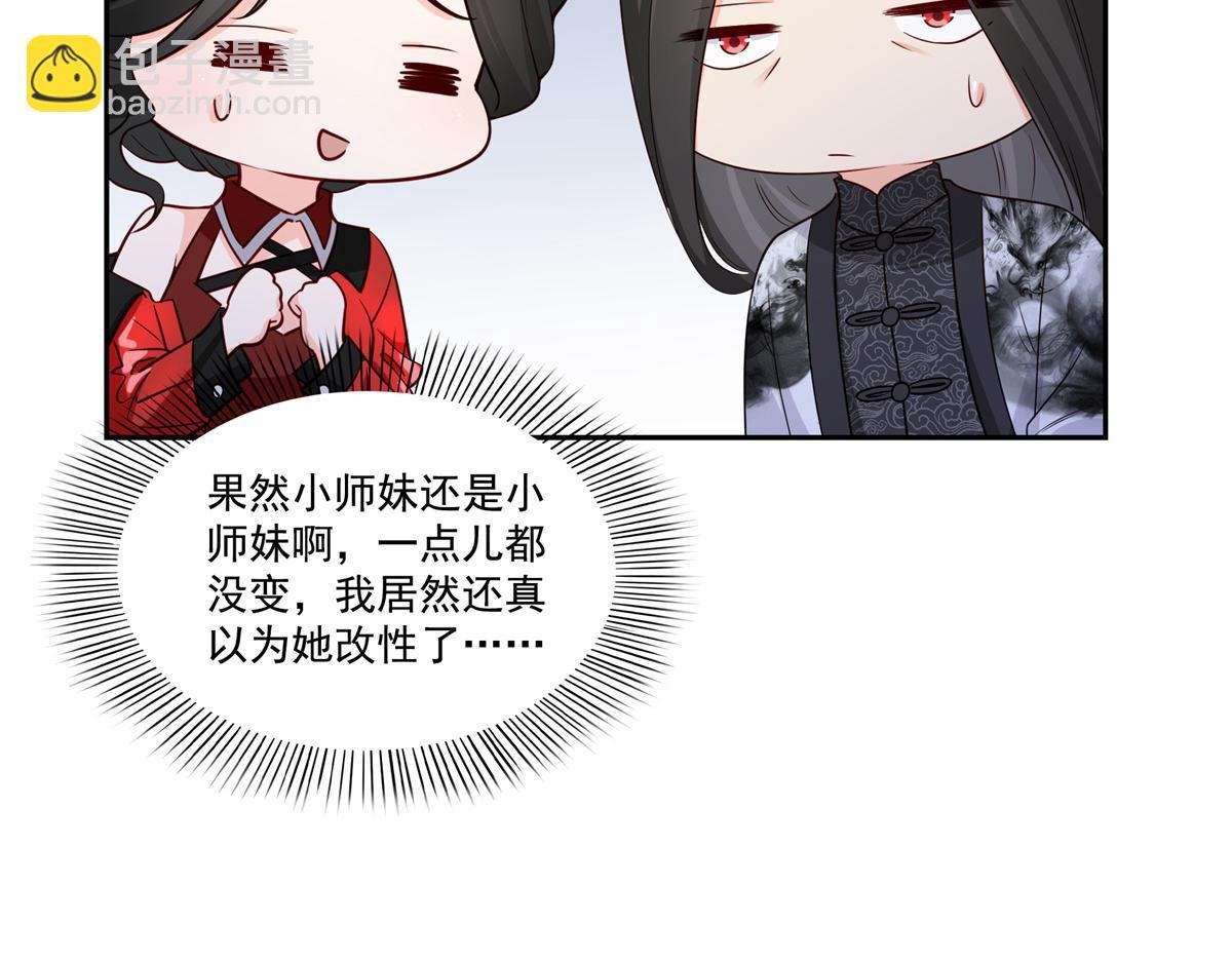第544话 做我女儿好了