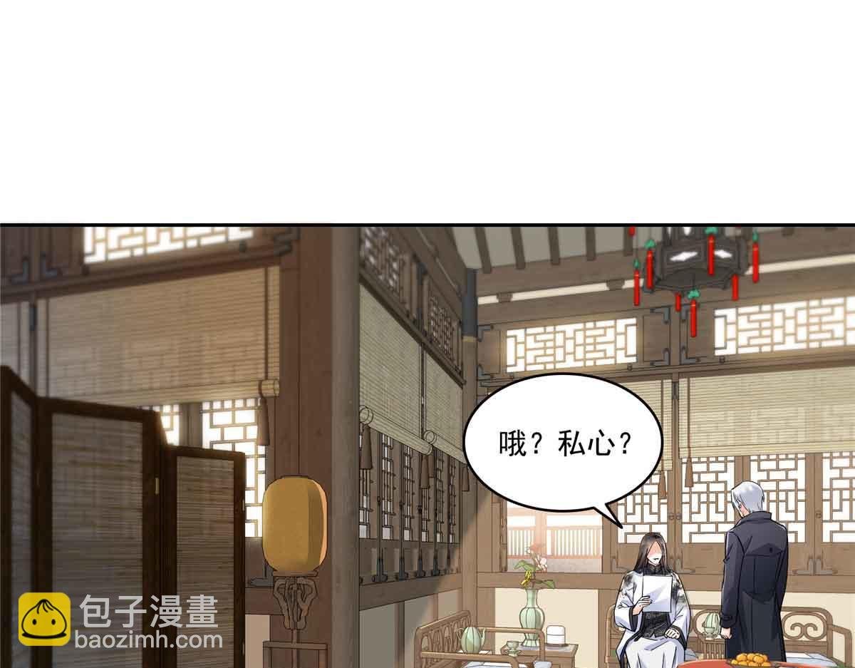 第545话 不为众生只为一人