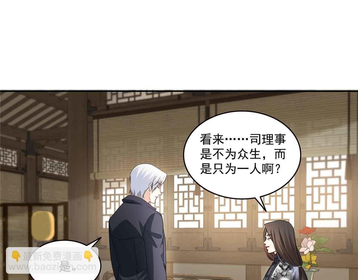 第545话 不为众生只为一人