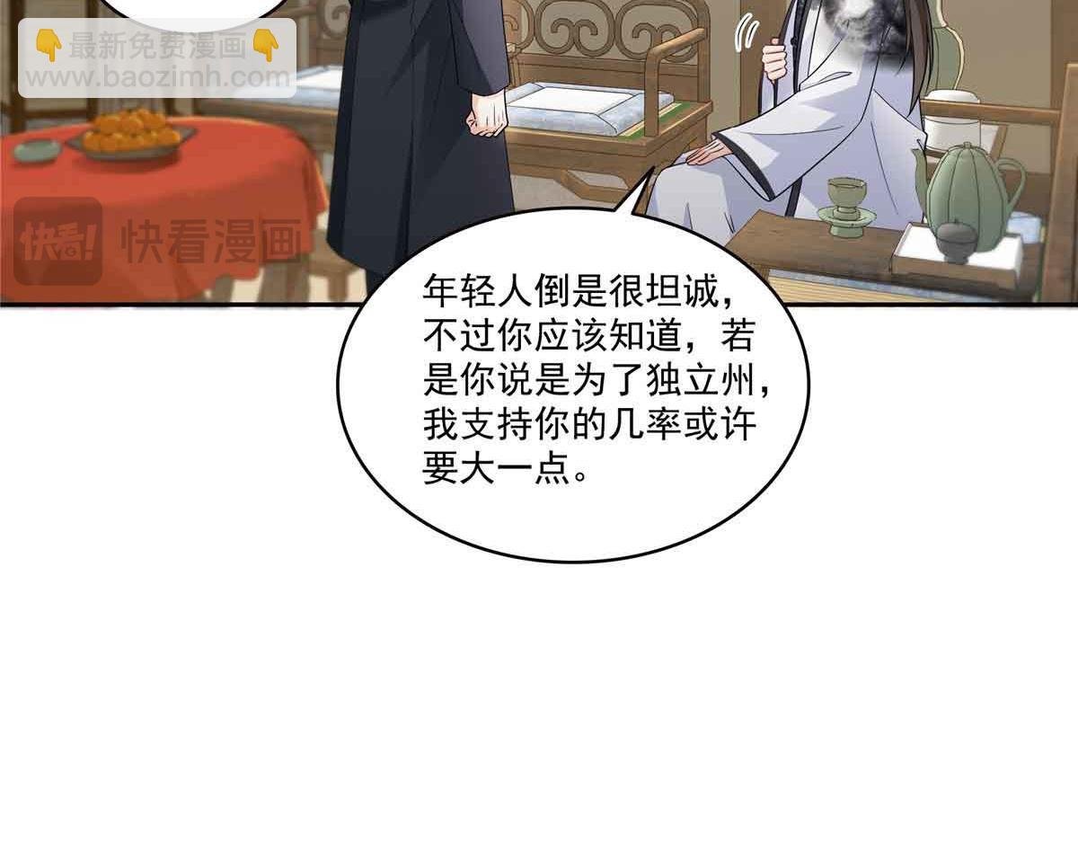 第545话 不为众生只为一人
