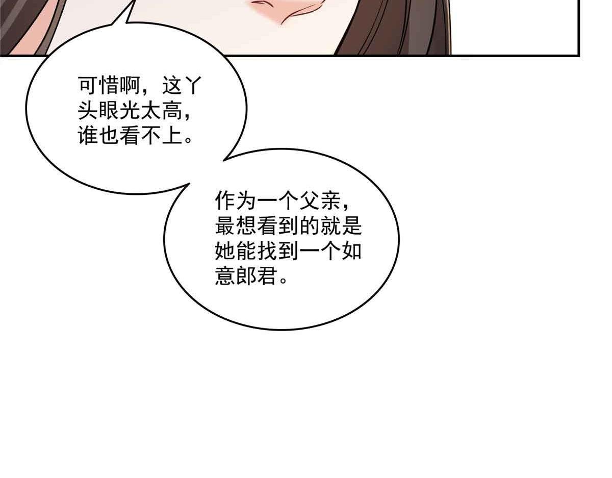第545话 不为众生只为一人