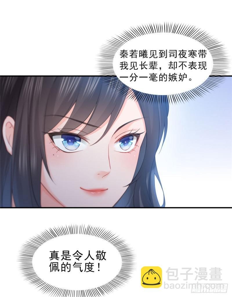 第五十四话 正宫的大气