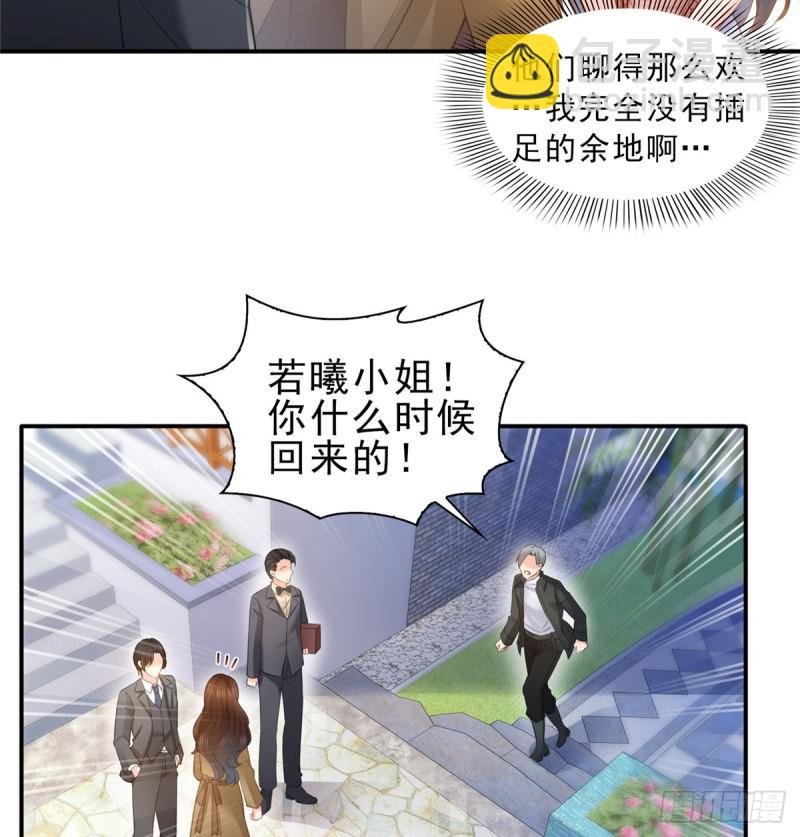 第五十四话 正宫的大气