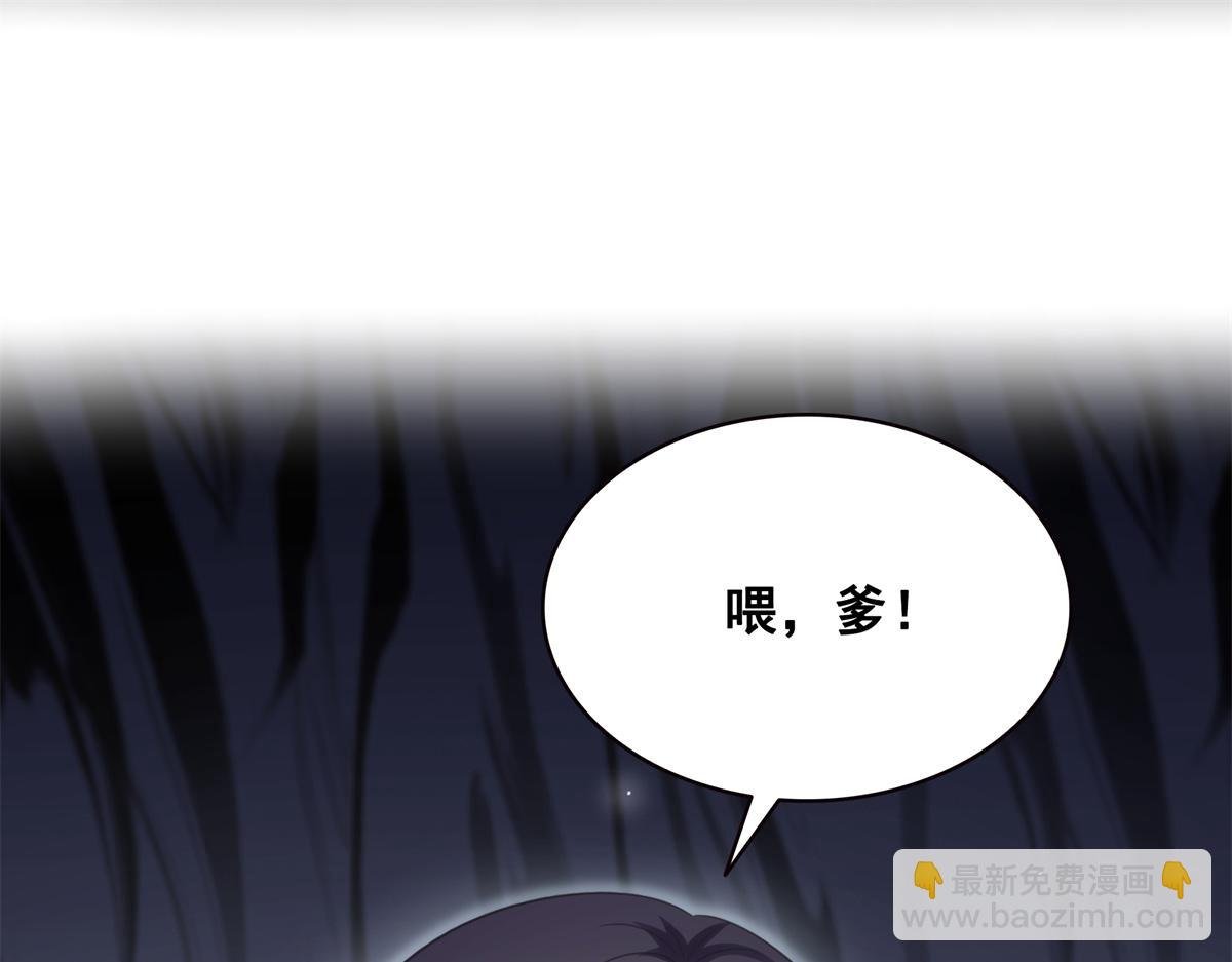 第547话 爹！！！
