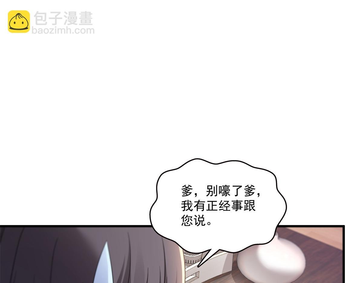 第547话 爹！！！