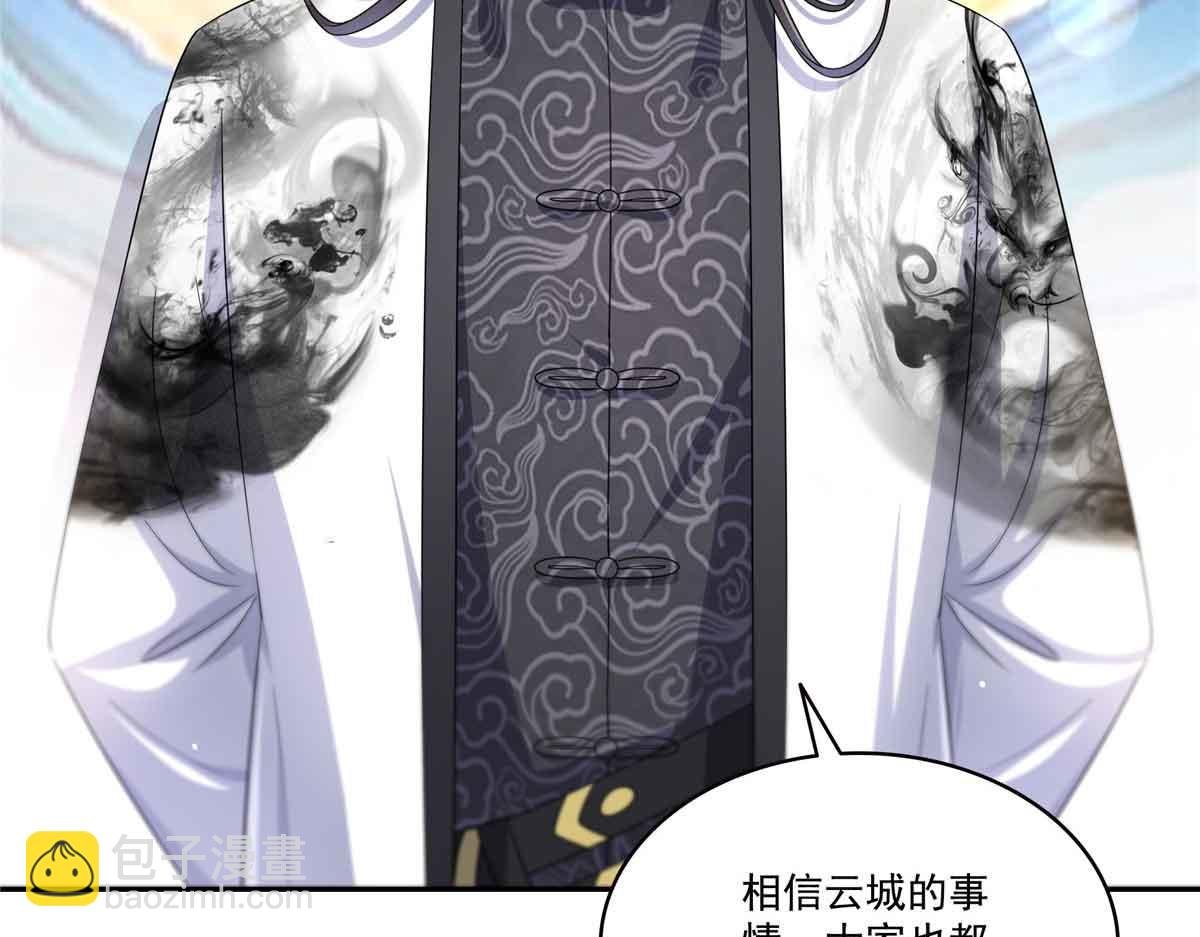 第549话 易云漠