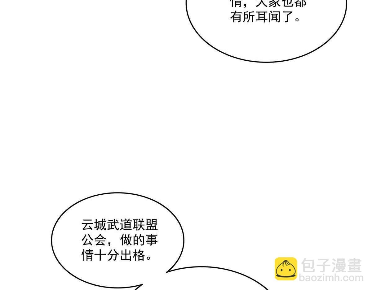第549话 易云漠
