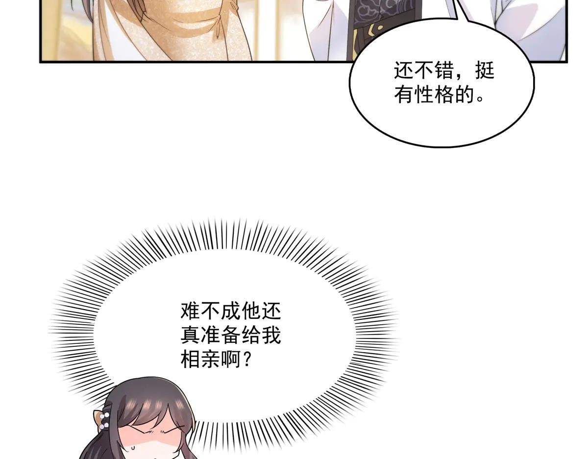 第550话 主动出击