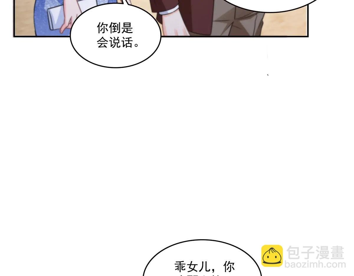 第550话 主动出击
