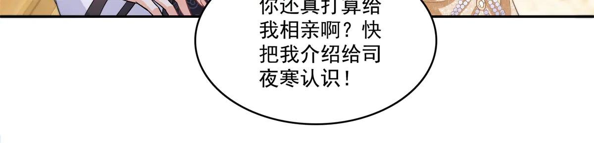 第550话 主动出击