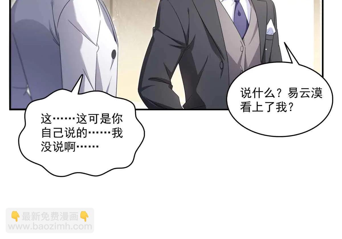 第551话 如果我说有呢？