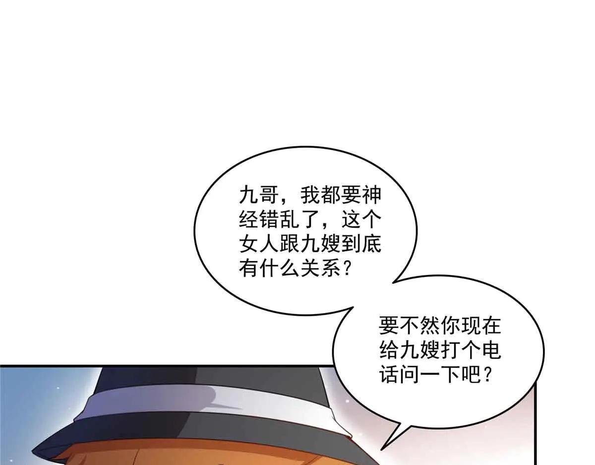 第551话 如果我说有呢？