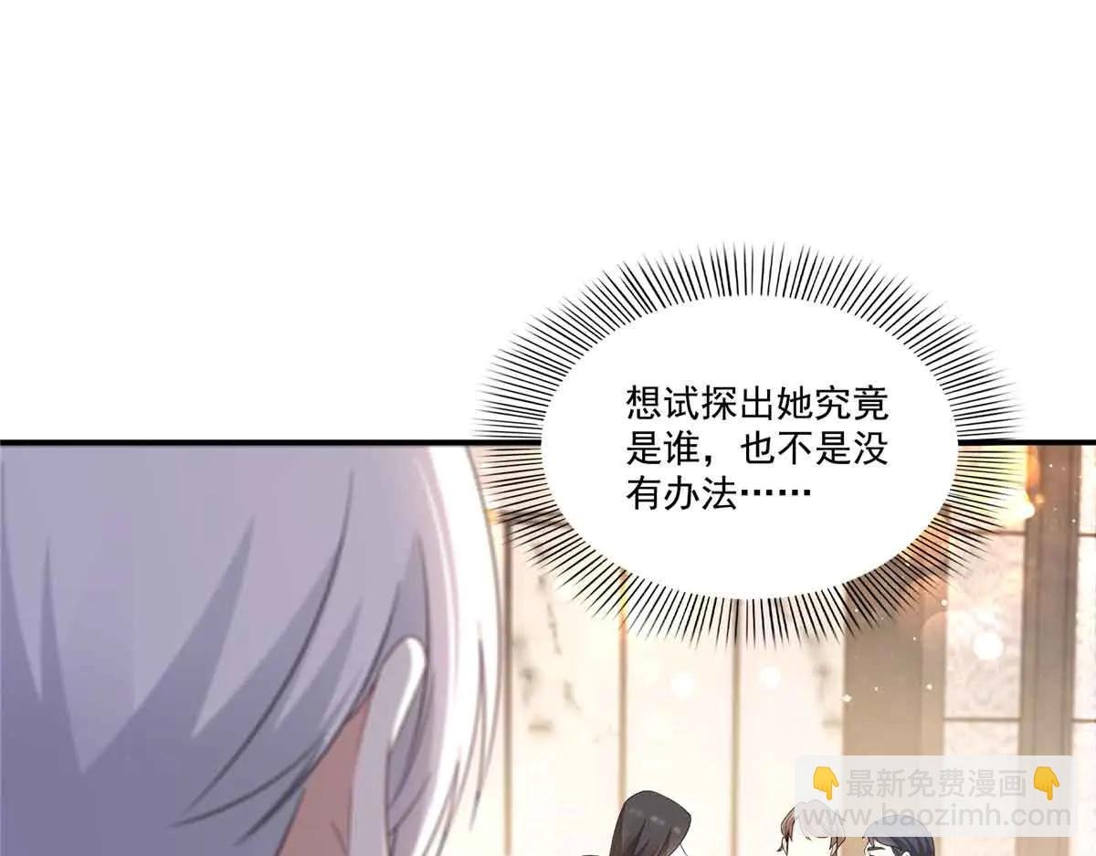 第551话 如果我说有呢？