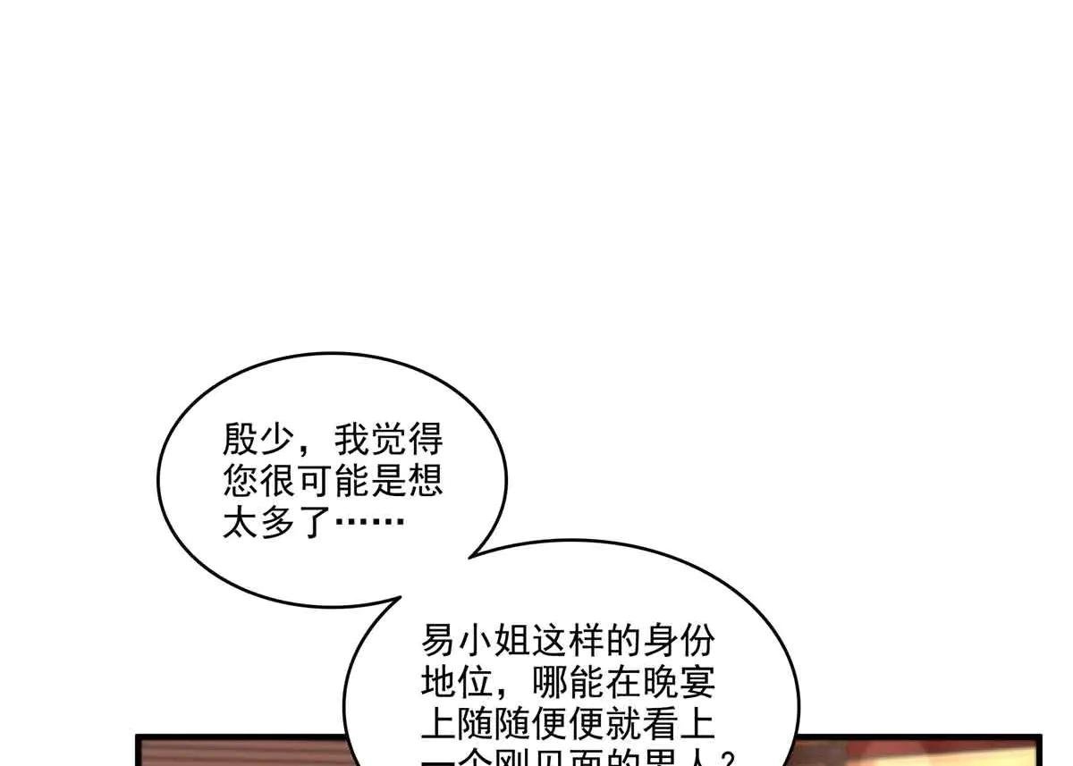 第552话 接风派对