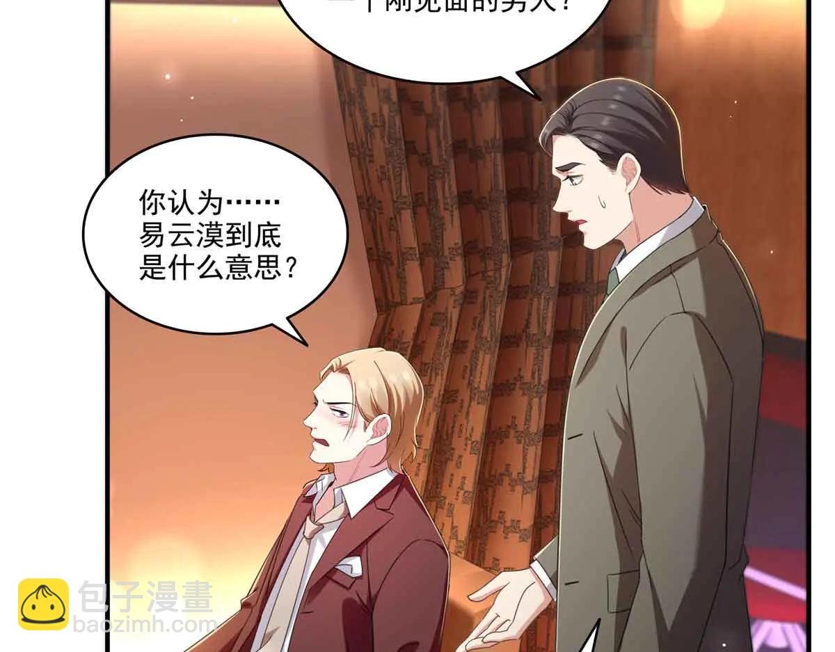 第552话 接风派对