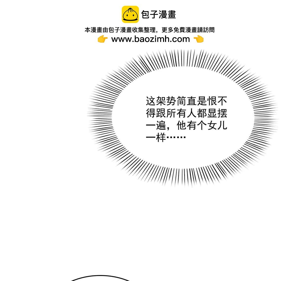 第552话 接风派对