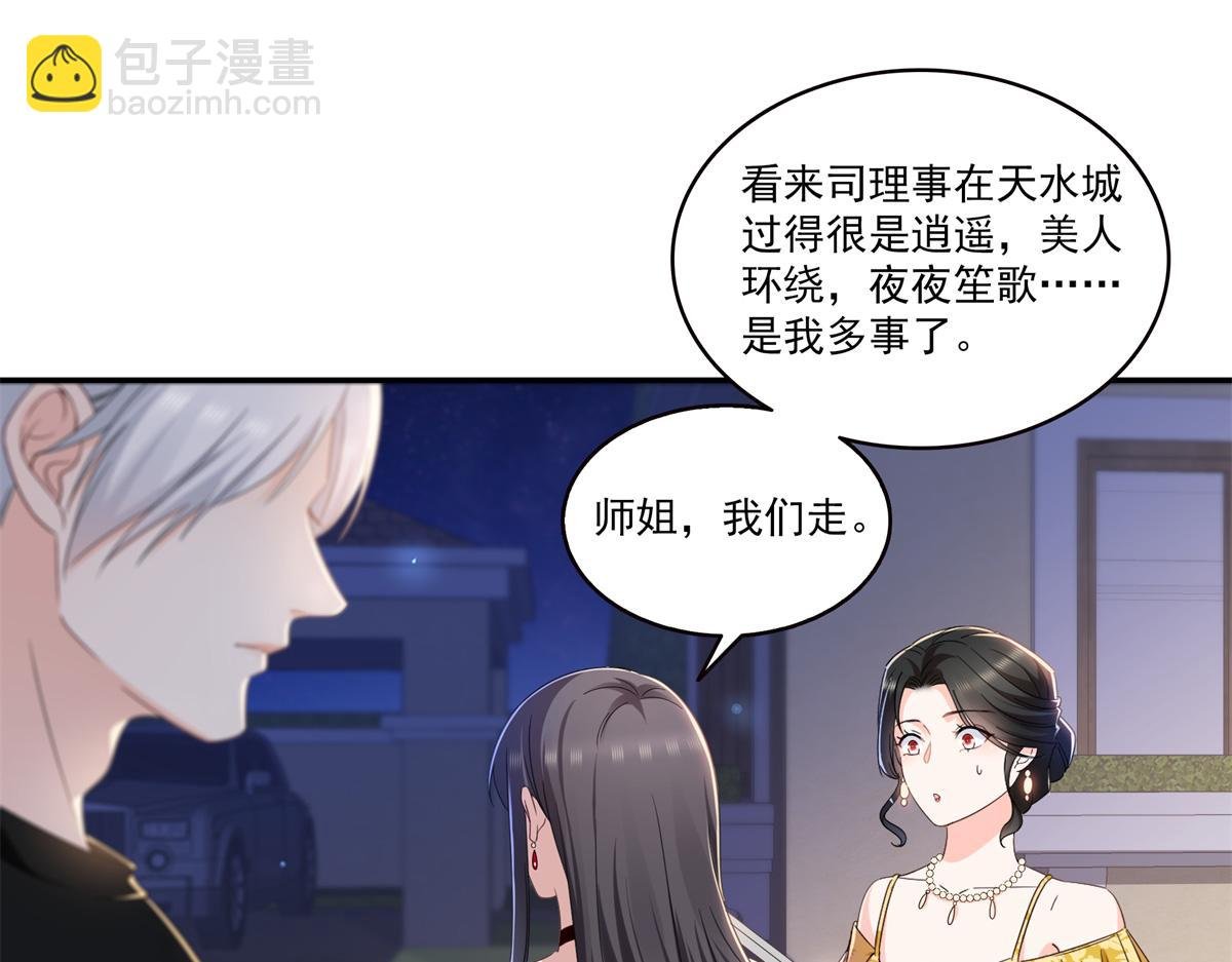 第555话 熟悉的狗粮味