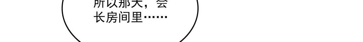 第556话 直接公开！