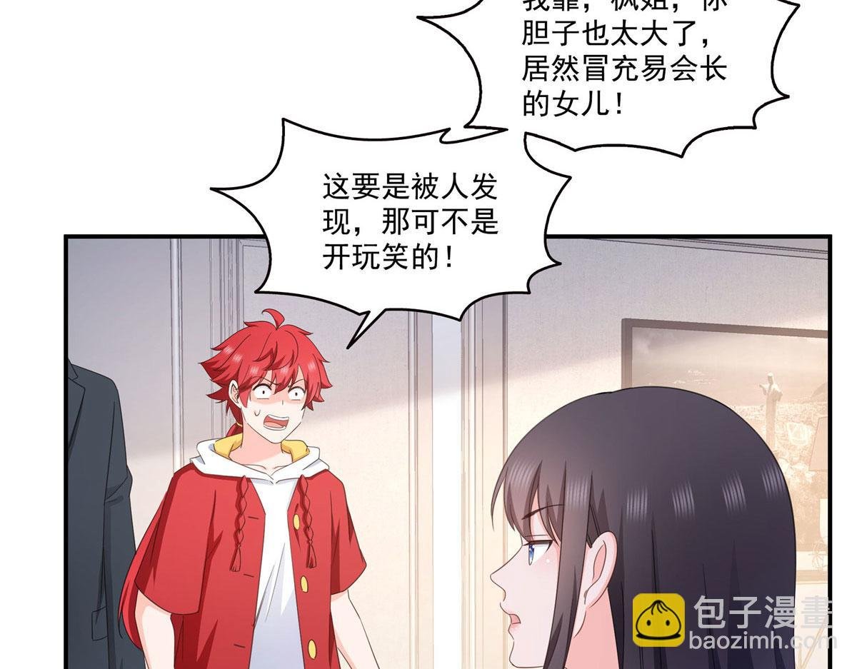 第557话 试探