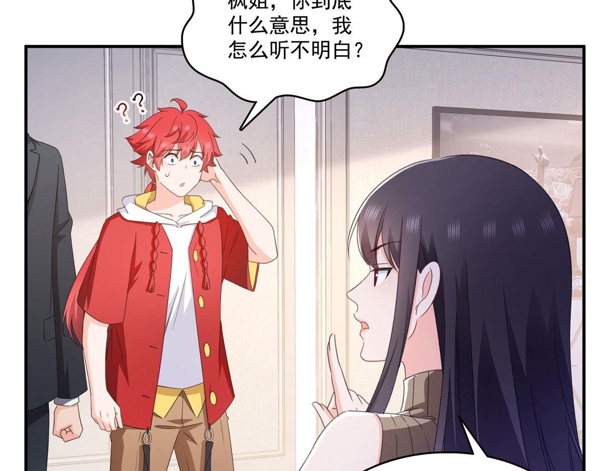 第557话 试探
