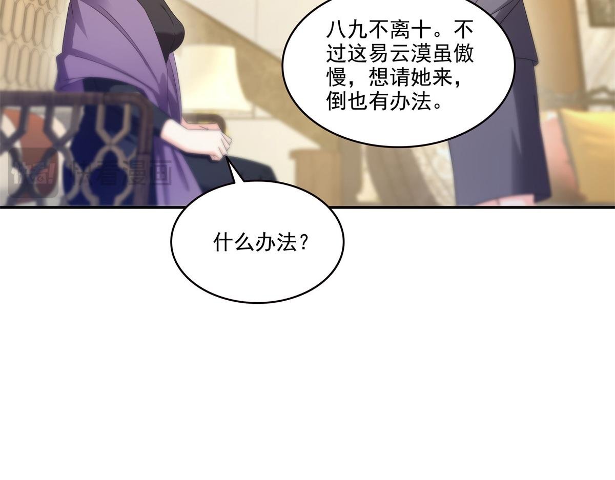 第558话 大驾光临