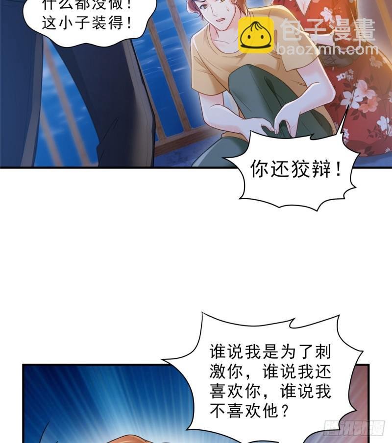 第五十六话 绝世无双