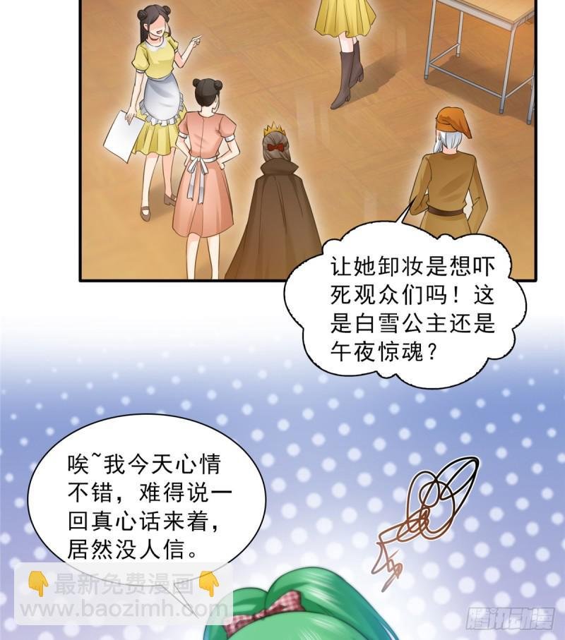 第五十七话 你才不是姐姐