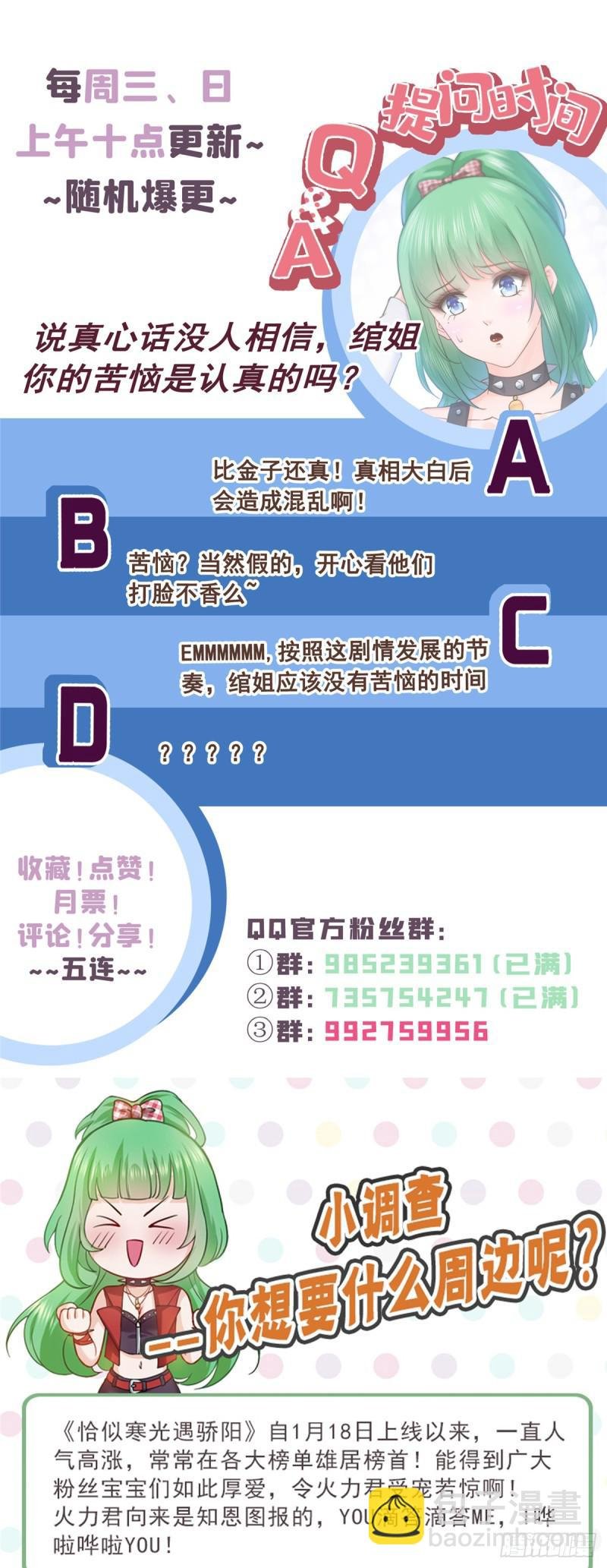 第五十七话 你才不是姐姐
