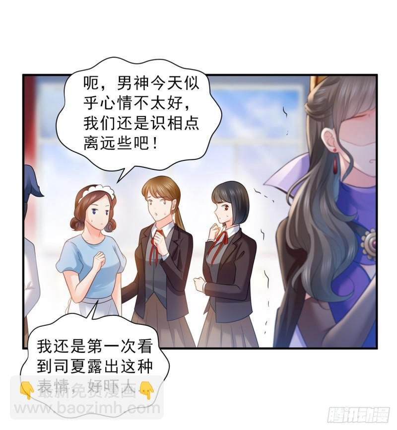 第五十八话 粘人的目光