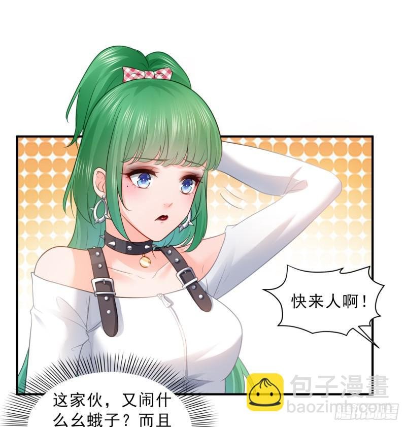 第五十八话 粘人的目光