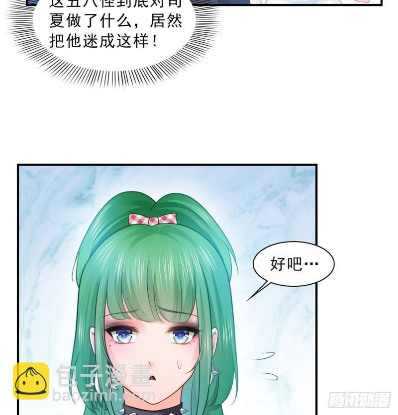 第五十八话 粘人的目光
