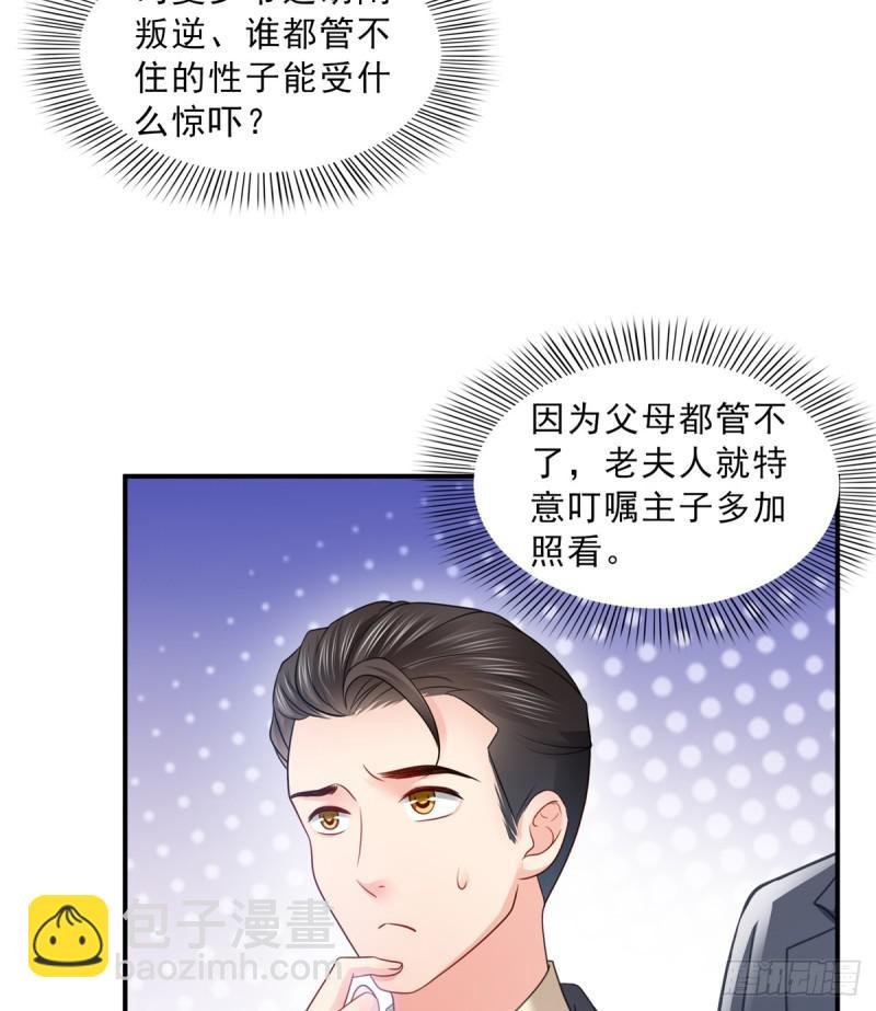 第五十八话 粘人的目光