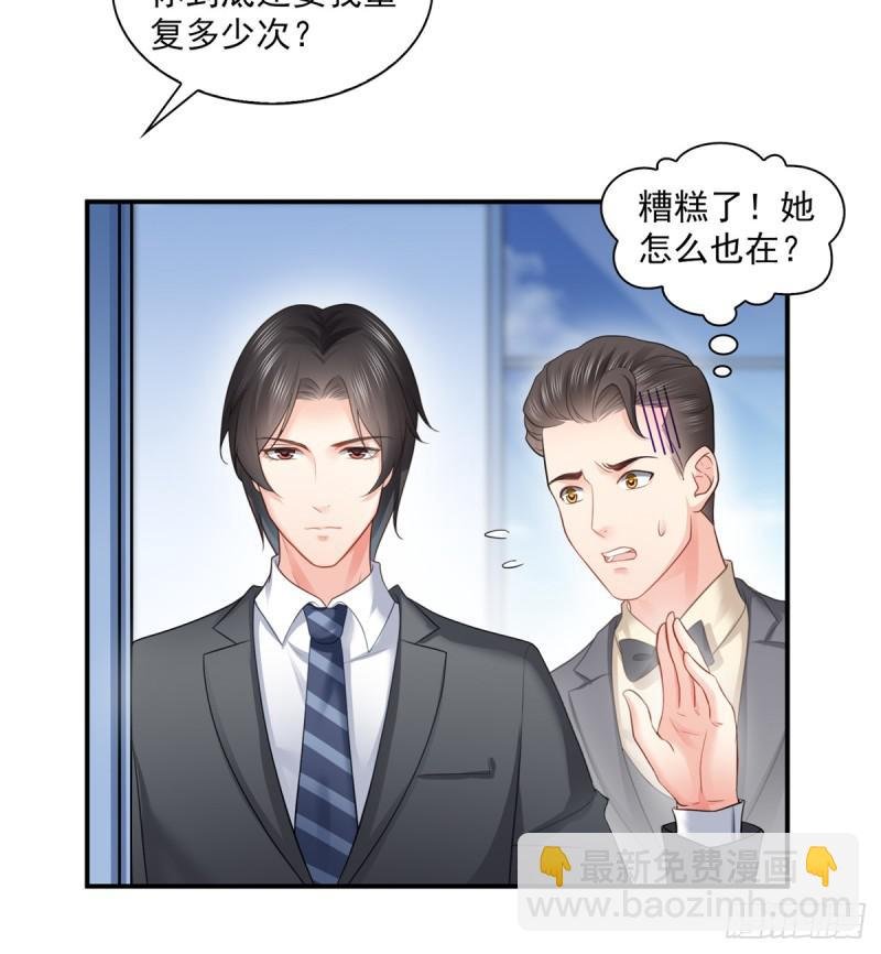 第五十八话 粘人的目光