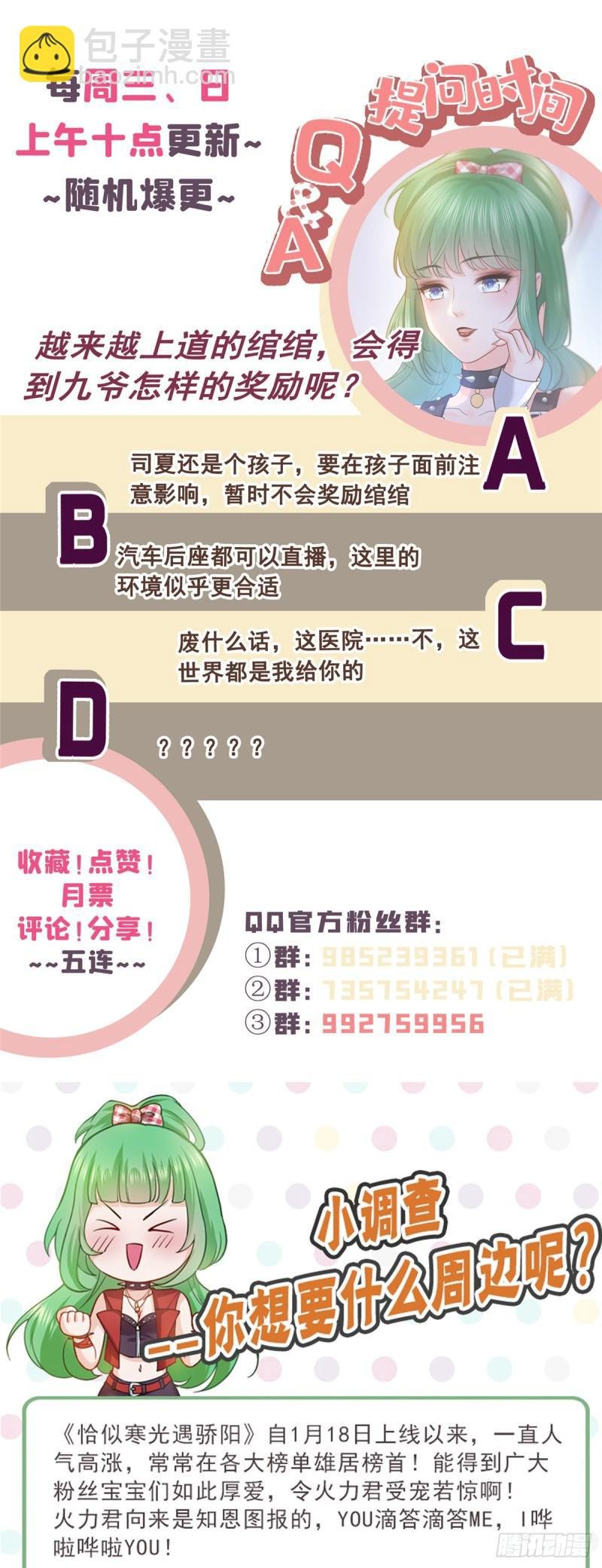 第五十八话 粘人的目光