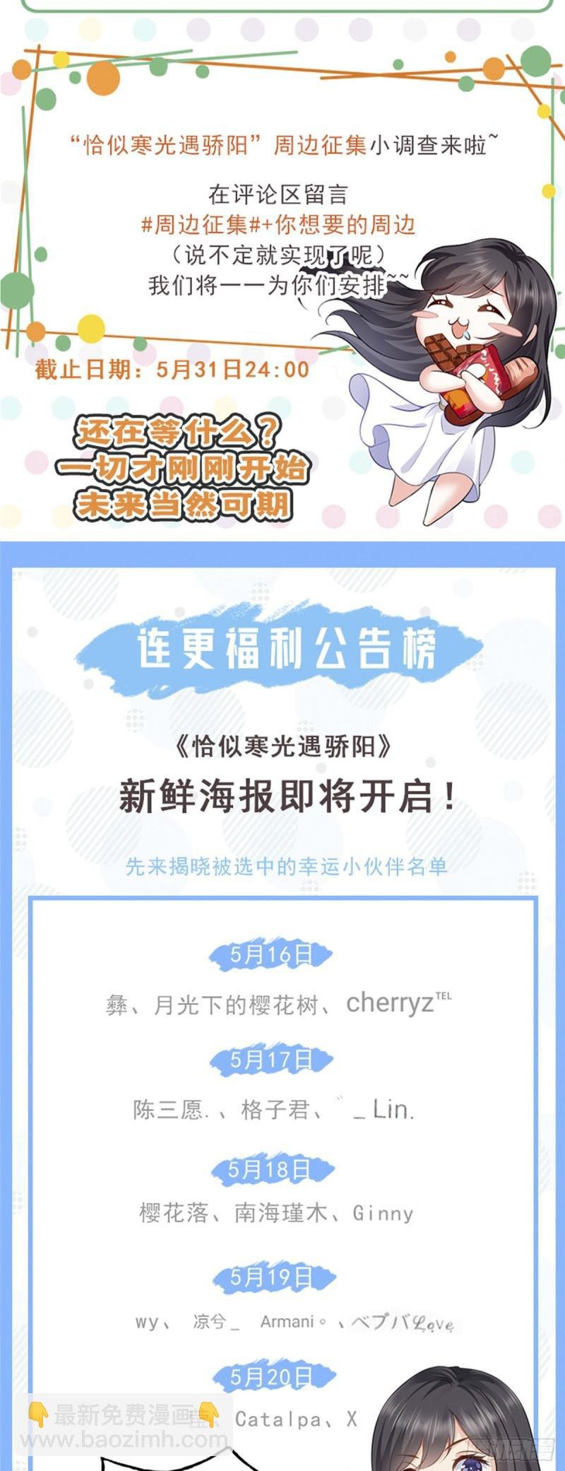 第五十八话 粘人的目光